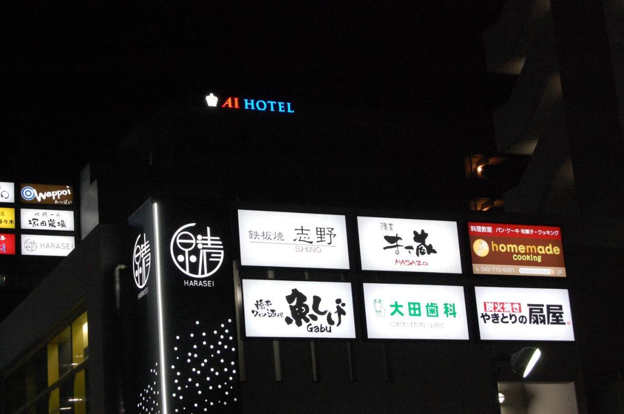 Ai Hotel Hashimoto Саґаміхара Екстер'єр фото